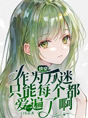 封神大道身份被妹妹曝光啦