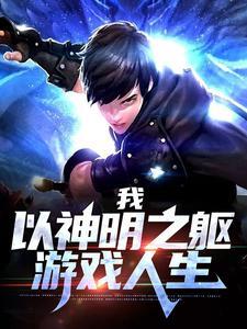 系统用来异界记日记