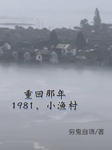 重回生产日，拒养白眼狼