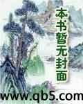 精神小妹下一句怎么接封面
