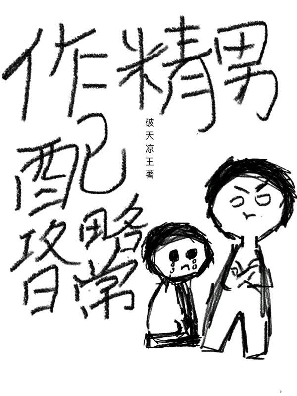 胖橘独生子