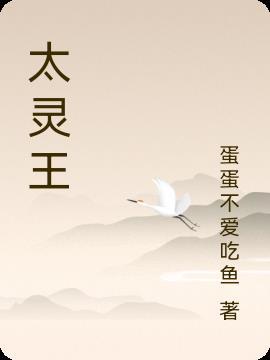 枕春欢大结局